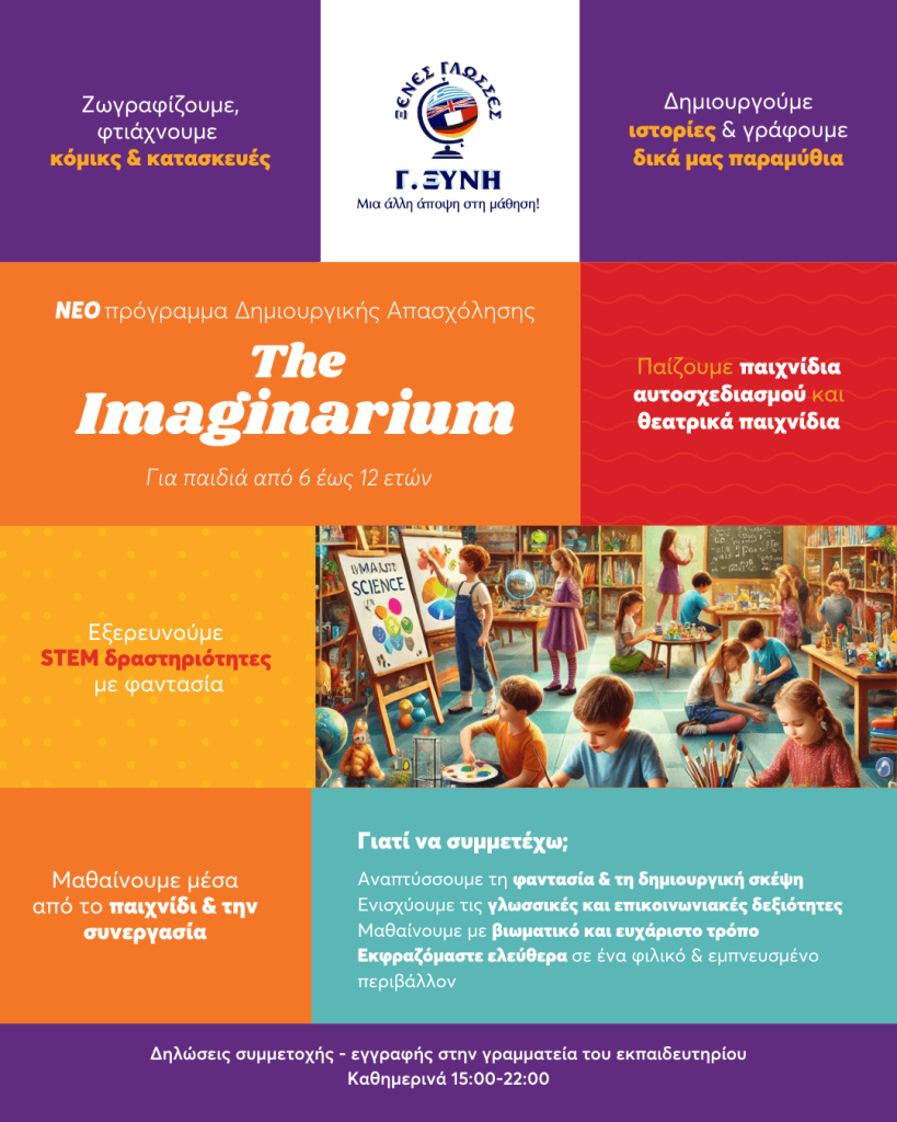 the imaginarium post version